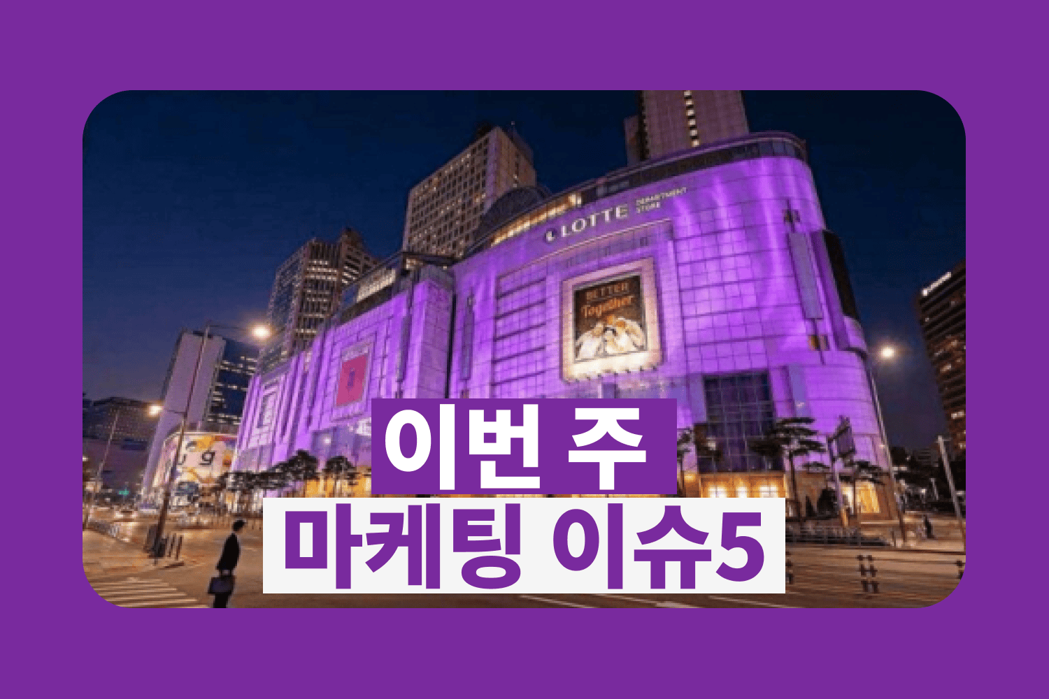 오늘의 인사이트 썸네일